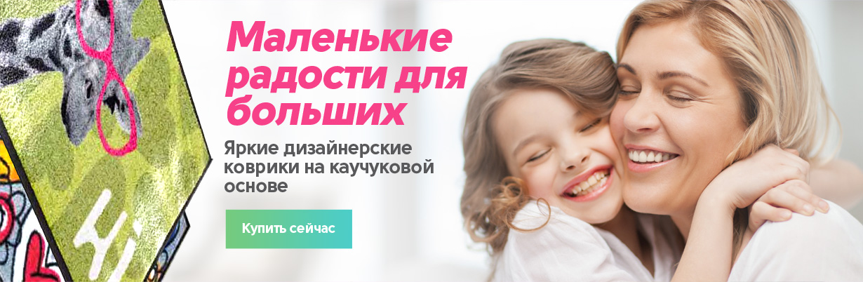 Купить качественные Дизайнерские коврики из натурального каучука Киев Украина интернет магазин. Эко товары без химии