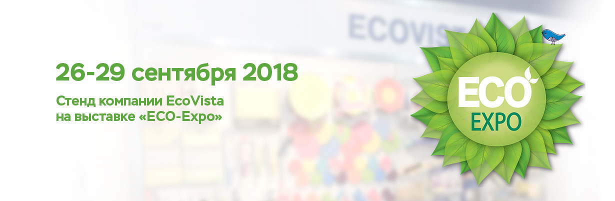 ECO-Expo 2018 выставка эко товаров в Киеве, Украина