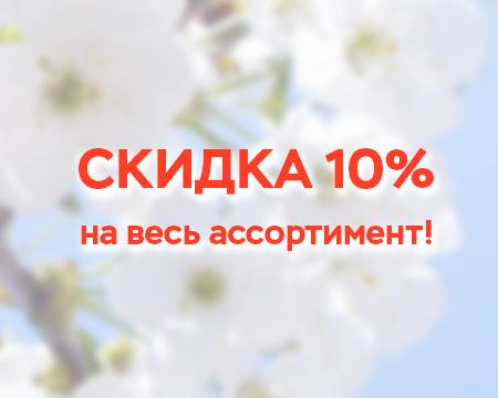 Скидки эко товары для дома и кухни Киев Украина